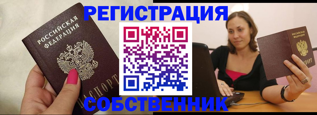 найти адрес прописки в Бакале