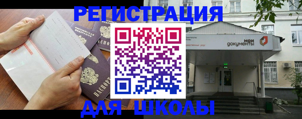 найти адрес прописки в Бакале