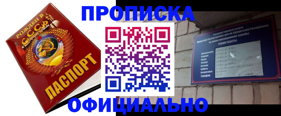временная регистрация гарантия в Бакале